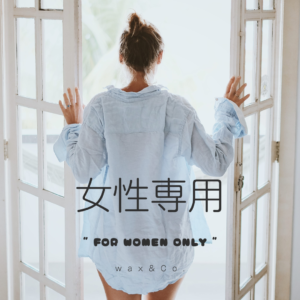 女性専用